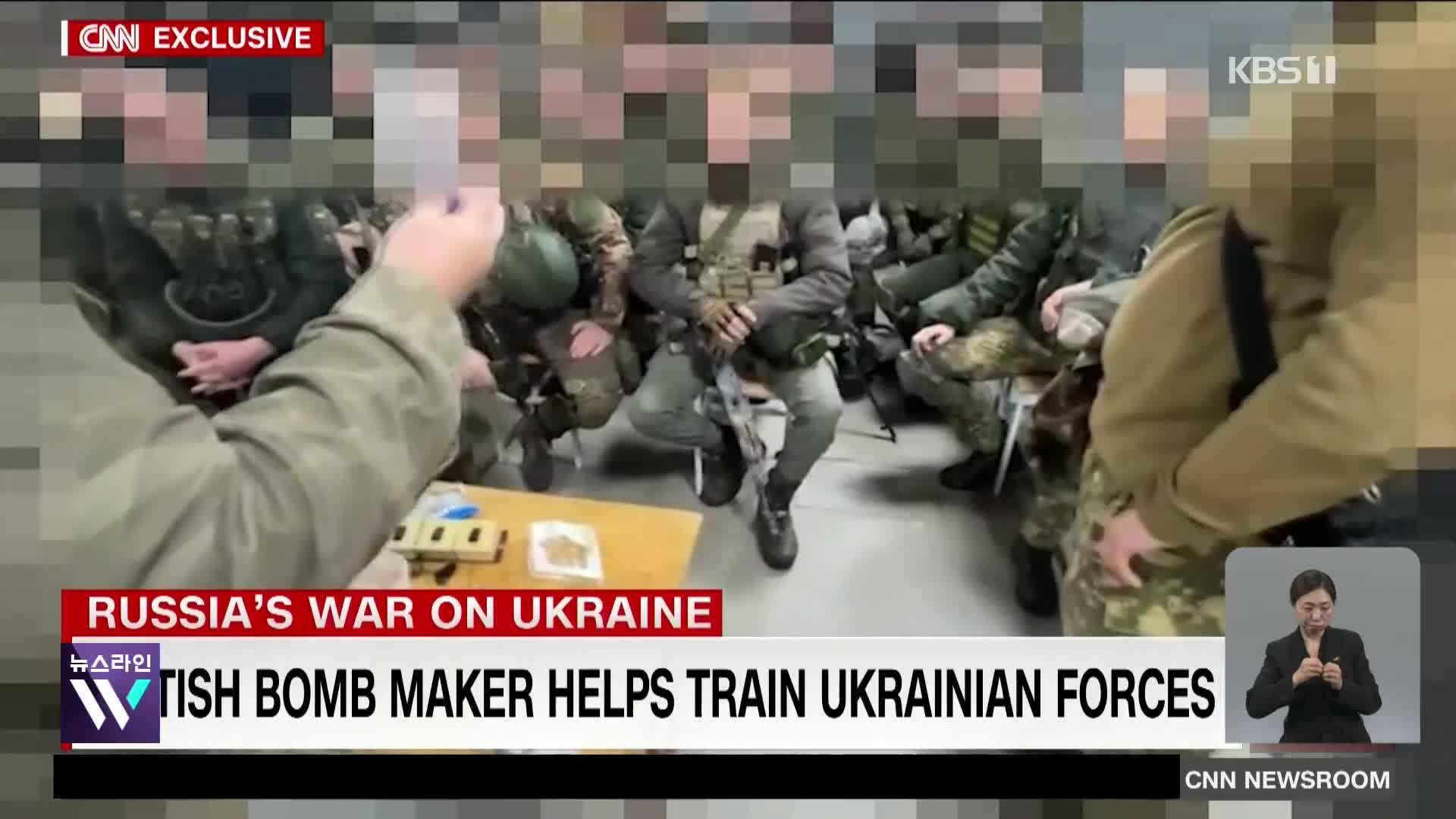 영국, 우크라이나 군에 사제 폭탄 교육 중