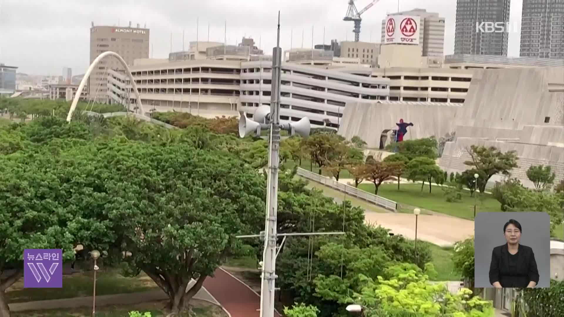 오키나와 한 때 대피령…‘파괴 조치’ 이행은 안 해