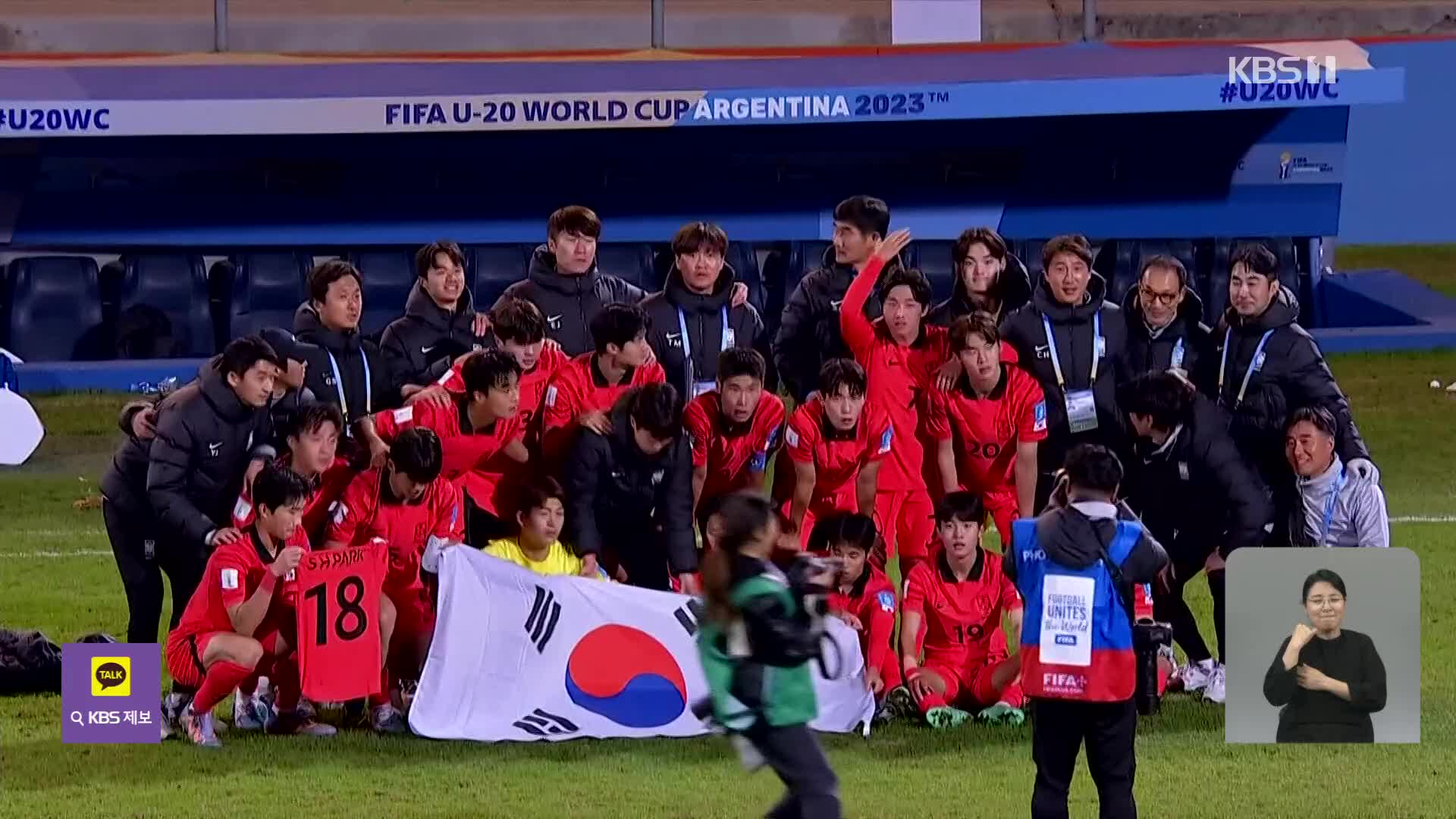 U-20 FIFA 월드컵 2회 연속 4강행, Again 2019!