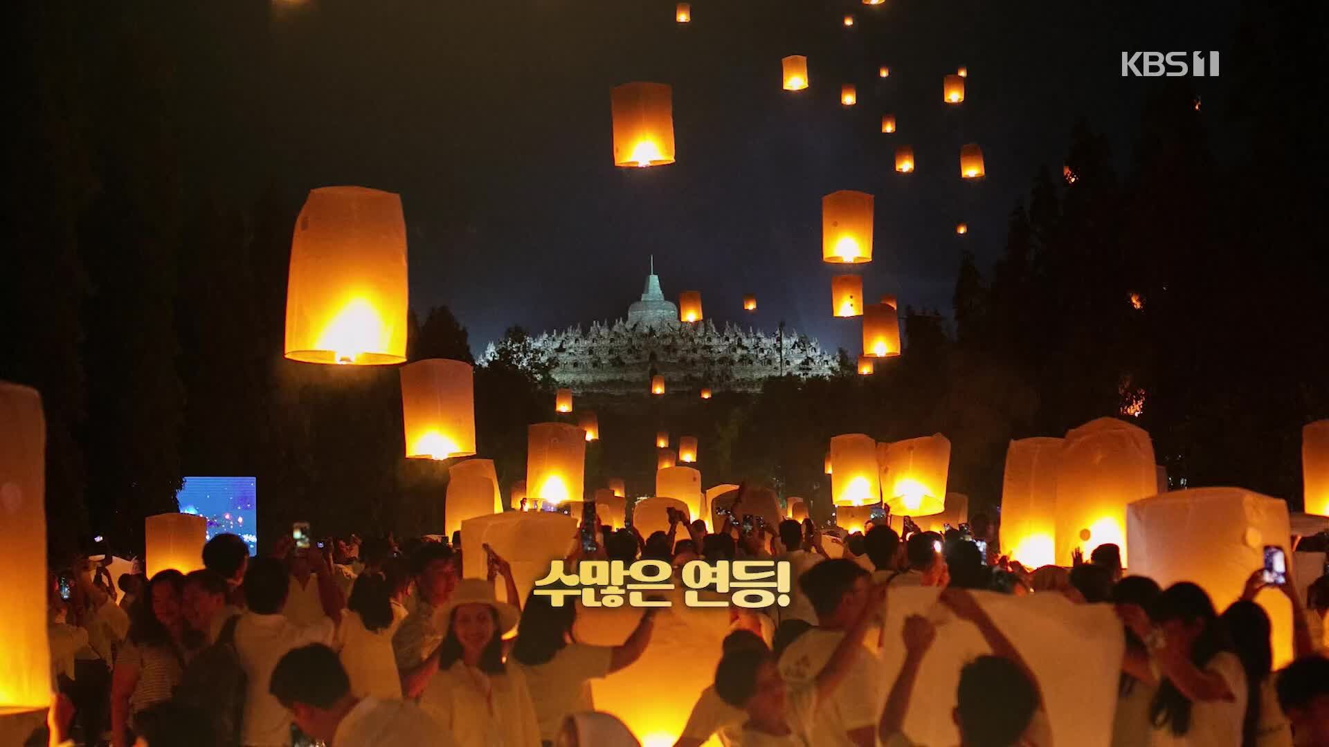 [오늘의 영상] 사원의 밤하늘 가득 채운 수많은 연등!