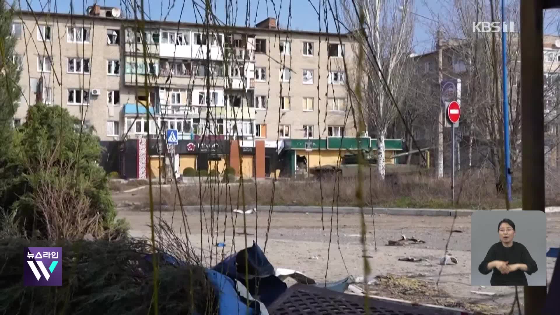 우크라, 마을 3곳 탈환 “반격 후 첫 성과”…러시아는 분열?