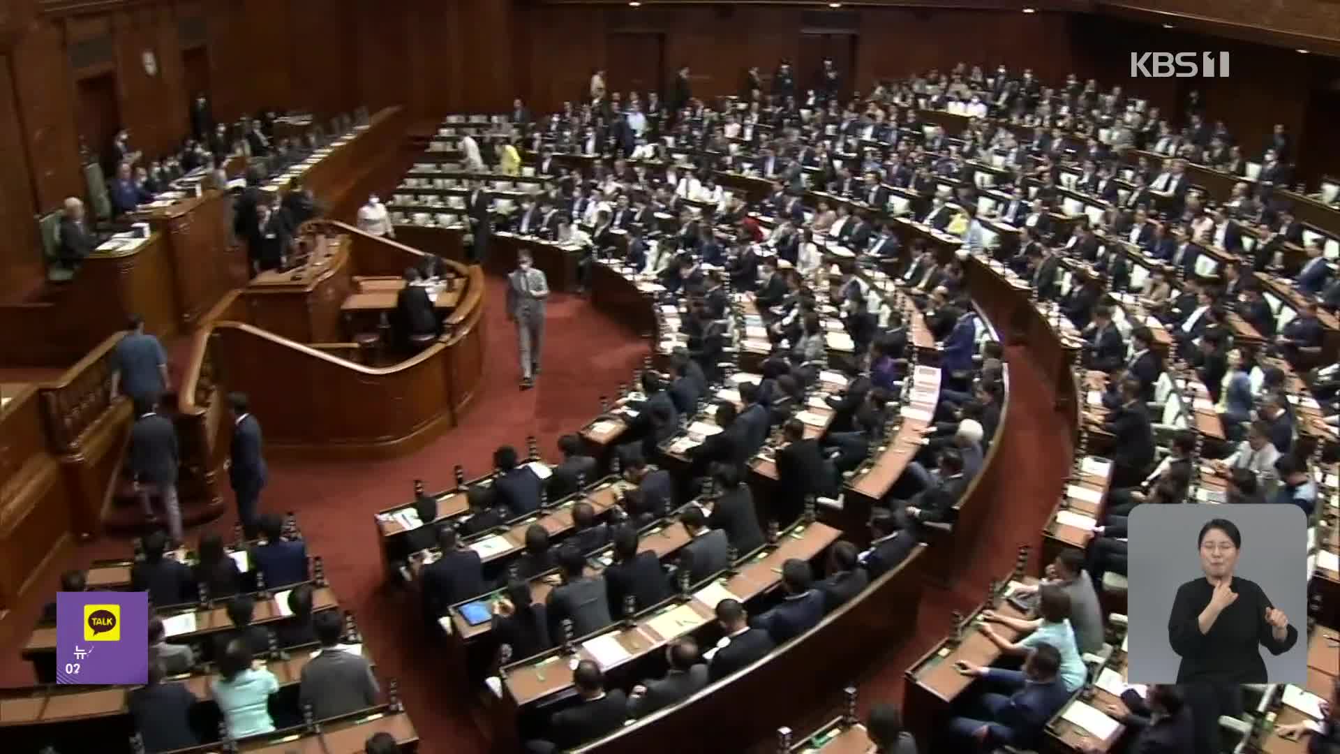 일본 국회 ‘내각 불신임안’ 부결…기시다 “중의원 해산 안 해”