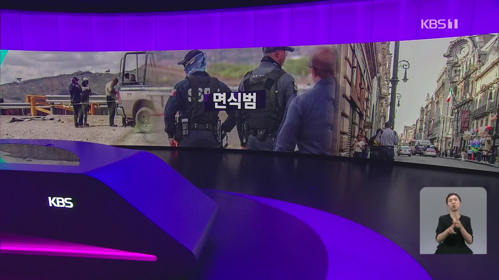 [오늘의 W] 면식범 외