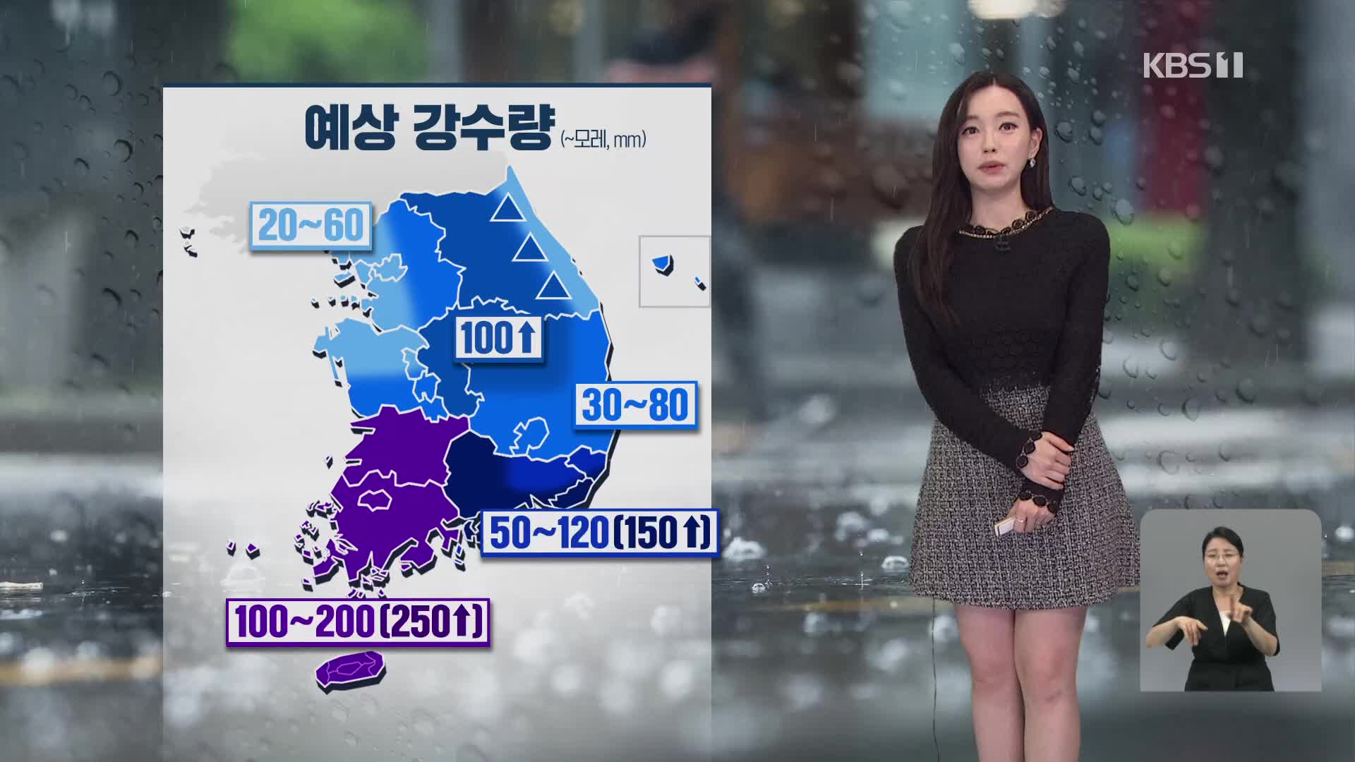 [라인W 날씨] 정체전선 남하…남부에 내일 낮까지 집중호우