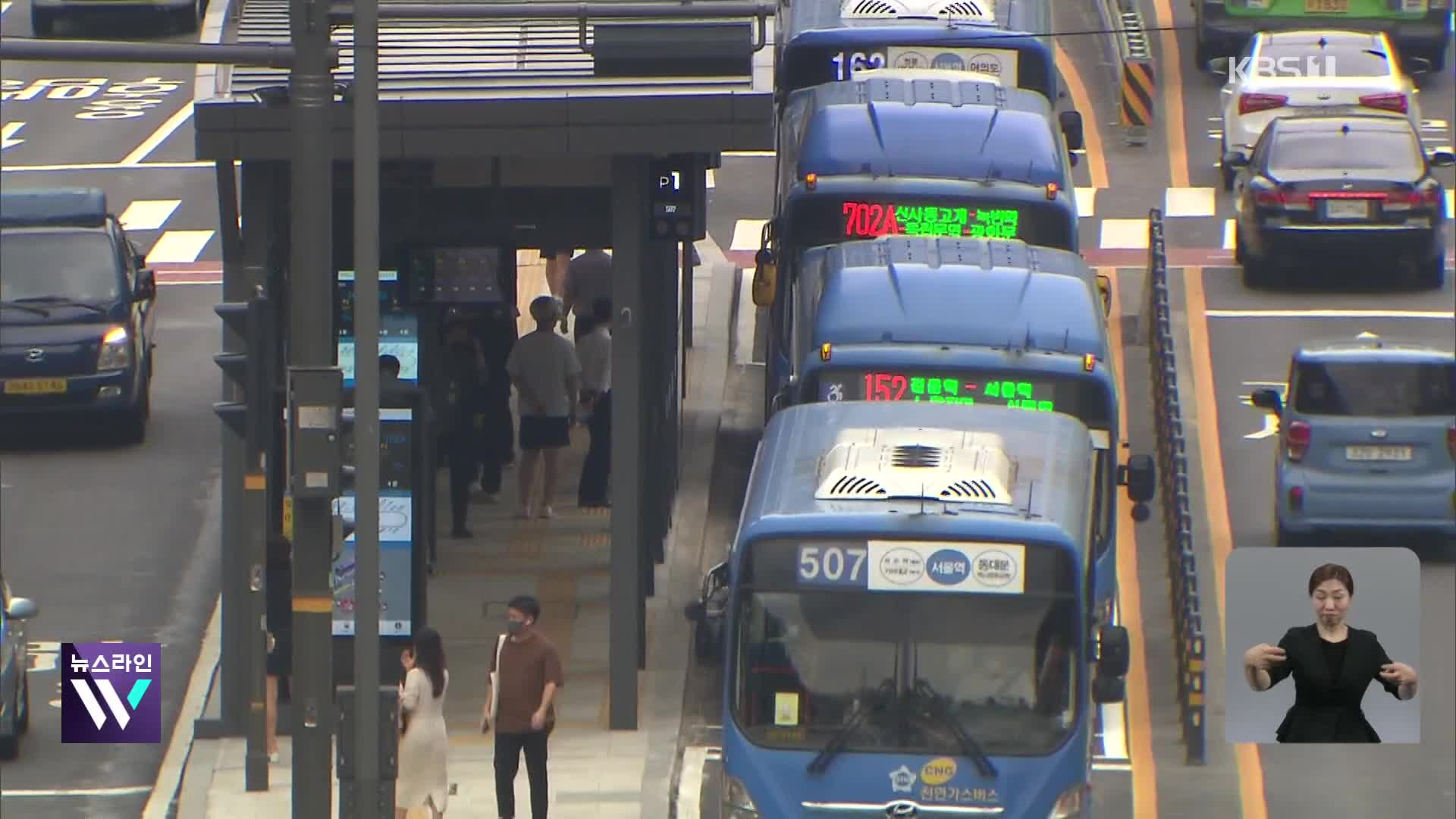 적자 더는 못 버텨…서울시, 버스 요금 300원 인상 추진