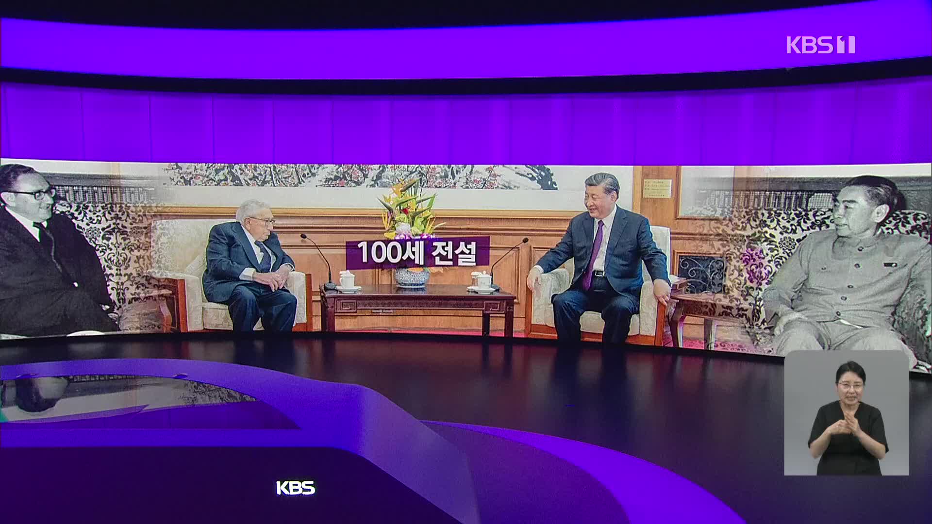 [오늘의 W] 100세 전설 외