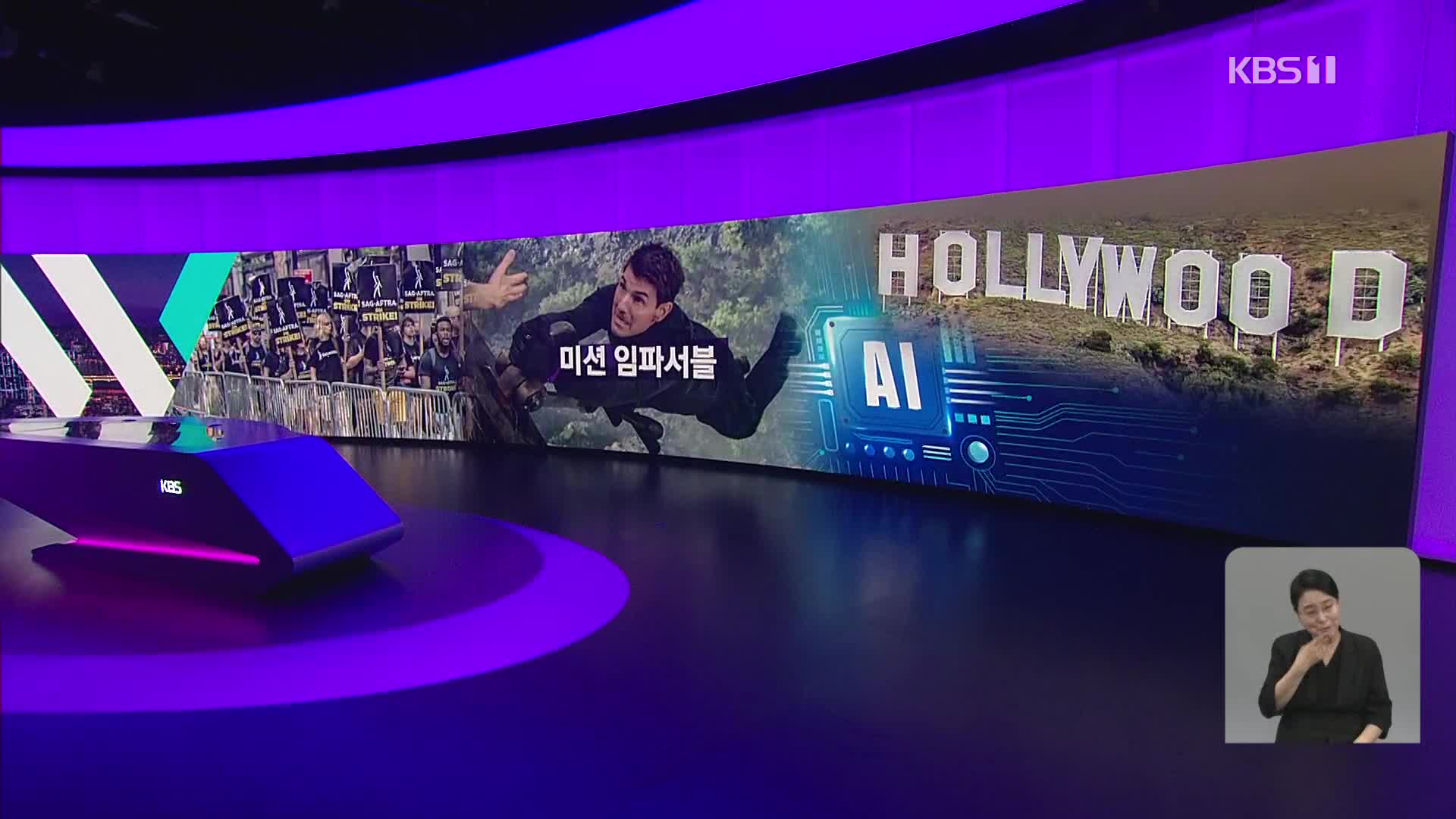 [오늘의 W] 미션 임파서블 외