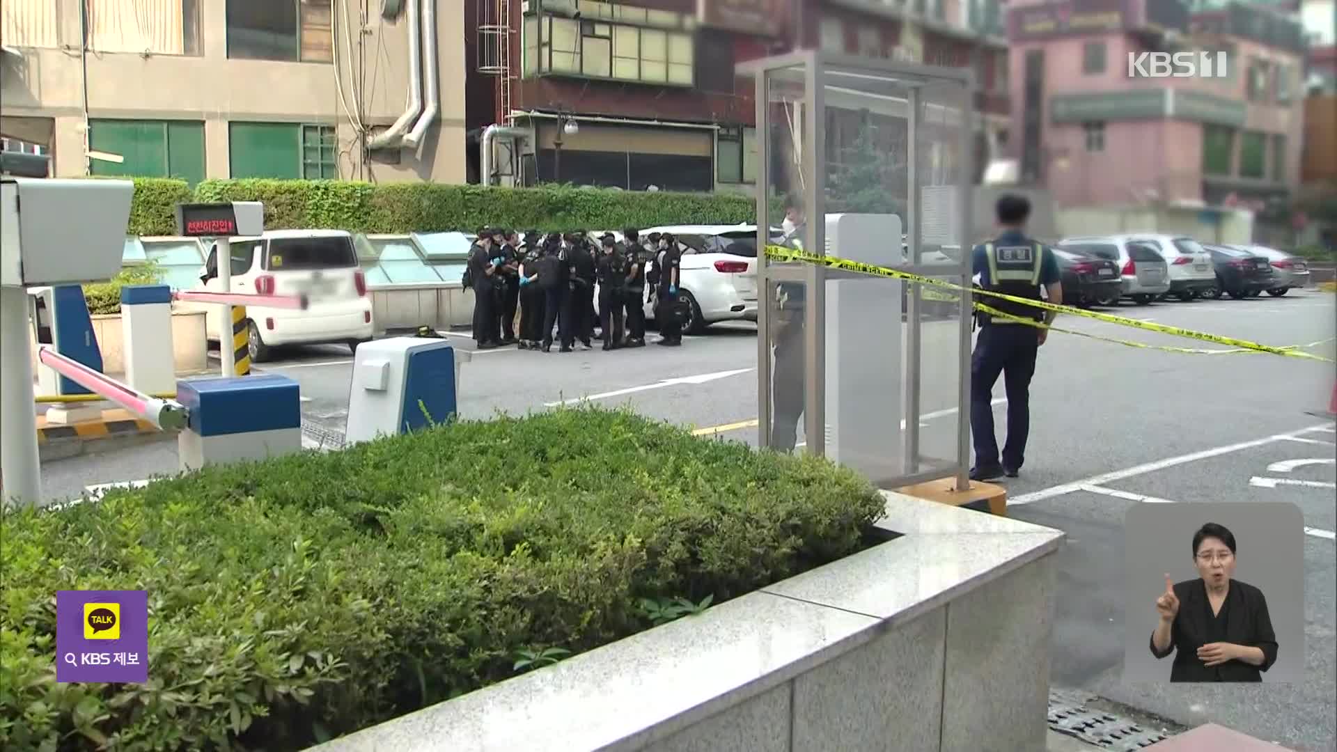 도심 흉기난동에 1명 사망·3명 부상…30대 현행범 체포