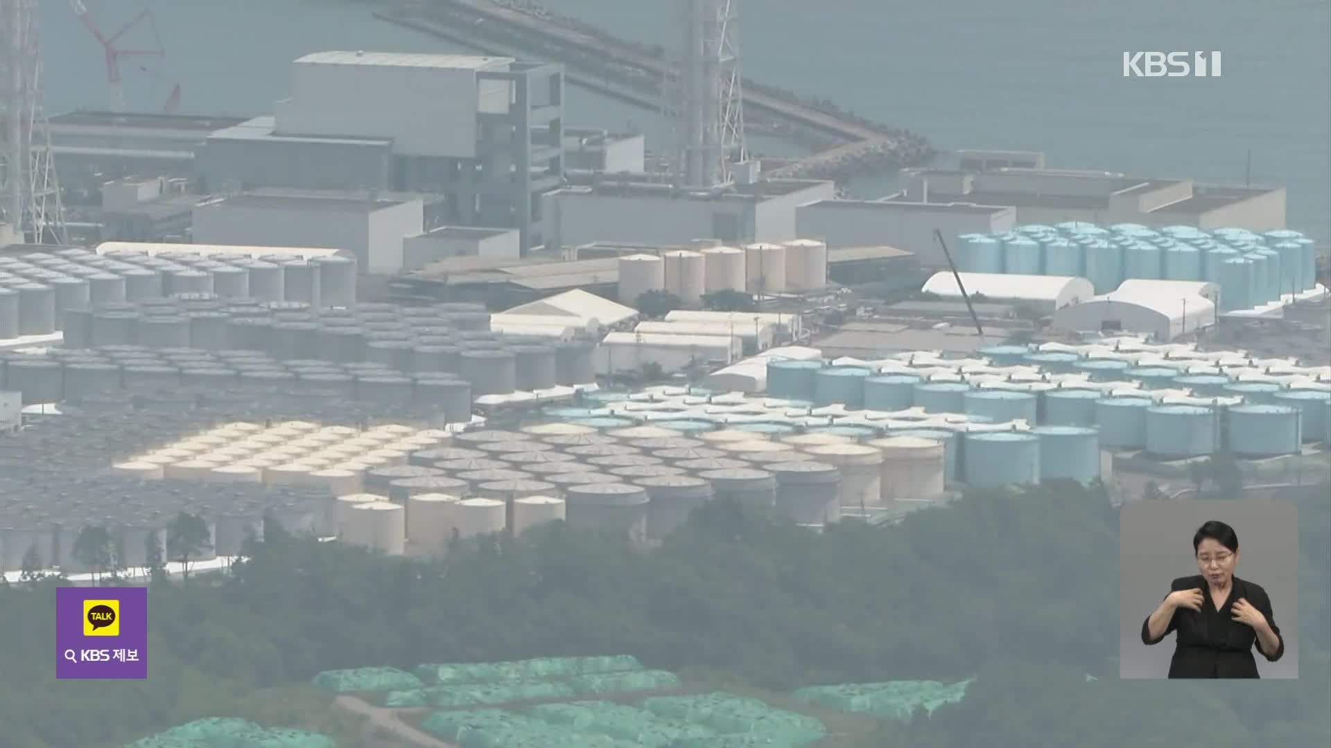 일본 어민·외신 대상 ‘방류 홍보전’…8월 하순 개시하나