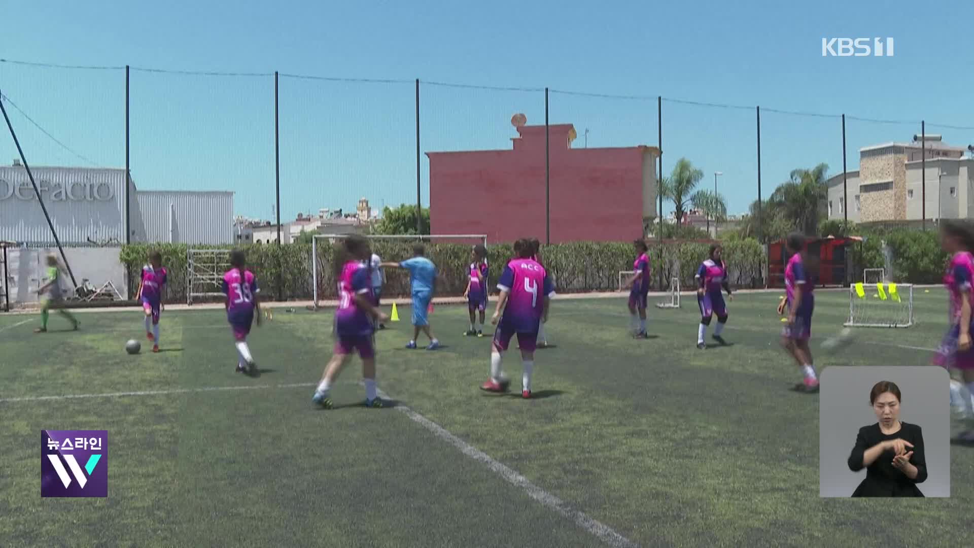 모로코, 청소년 여자축구 열풍