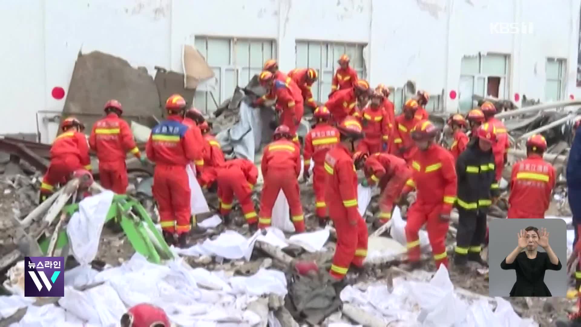 중국 헤이룽장 체육관 붕괴로 11명 사망…“옥상에 불법 적재”