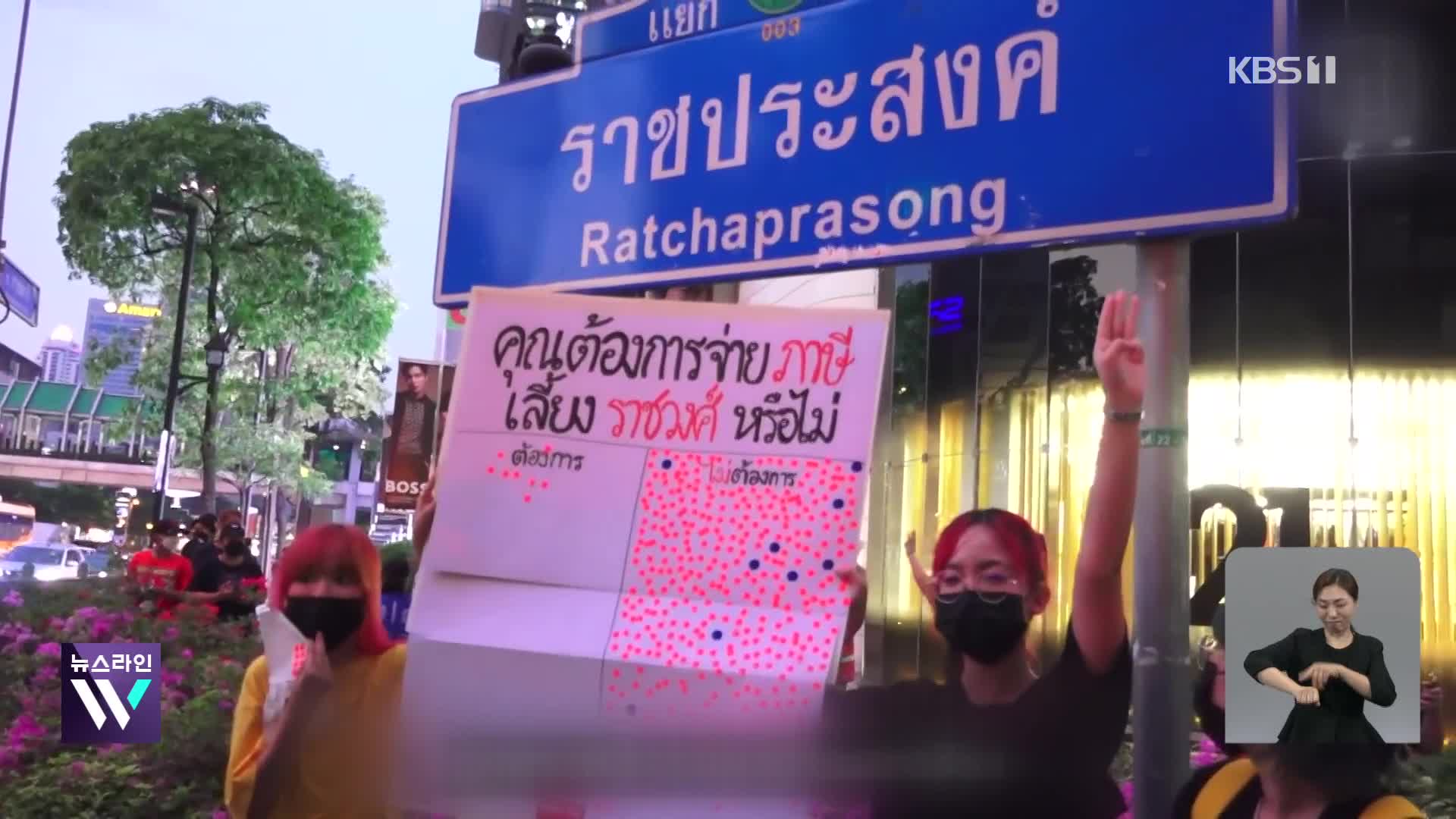 태국 법원, 왕실모독죄 기소 대학생 ‘한국 유학’ 허용