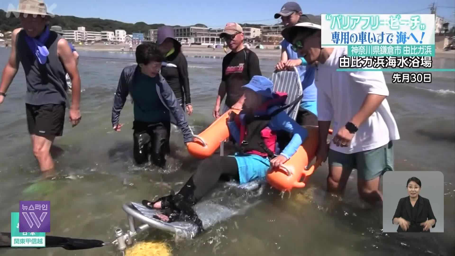 일본, 장애인도 즐겨요…‘무장애 해수욕장’