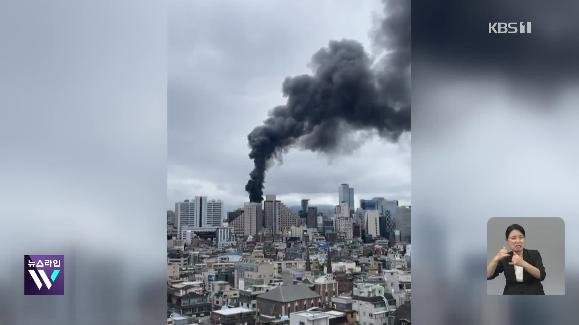 이 시각 소방청 상황실