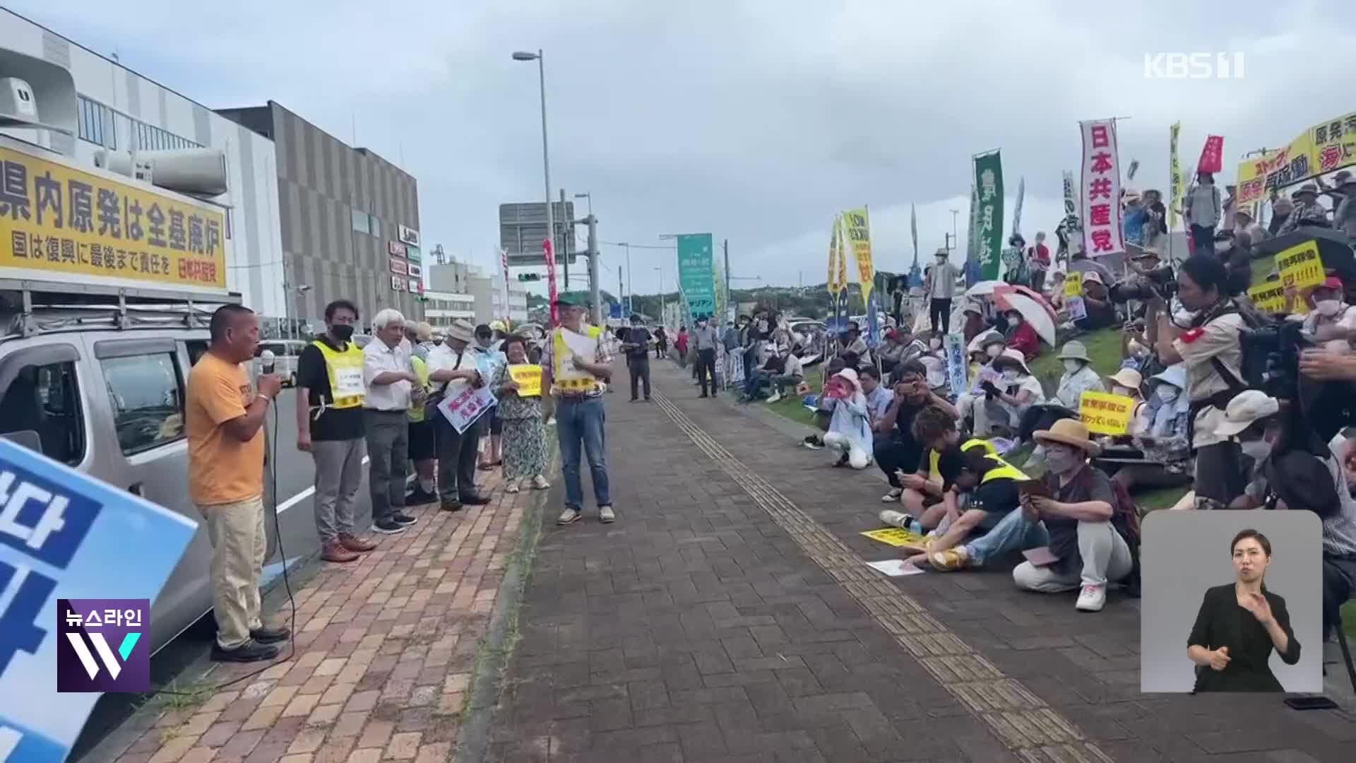 한국 어민단체, 일본 어민 소송에 ‘지지’ 표명…자체 소송도 검토