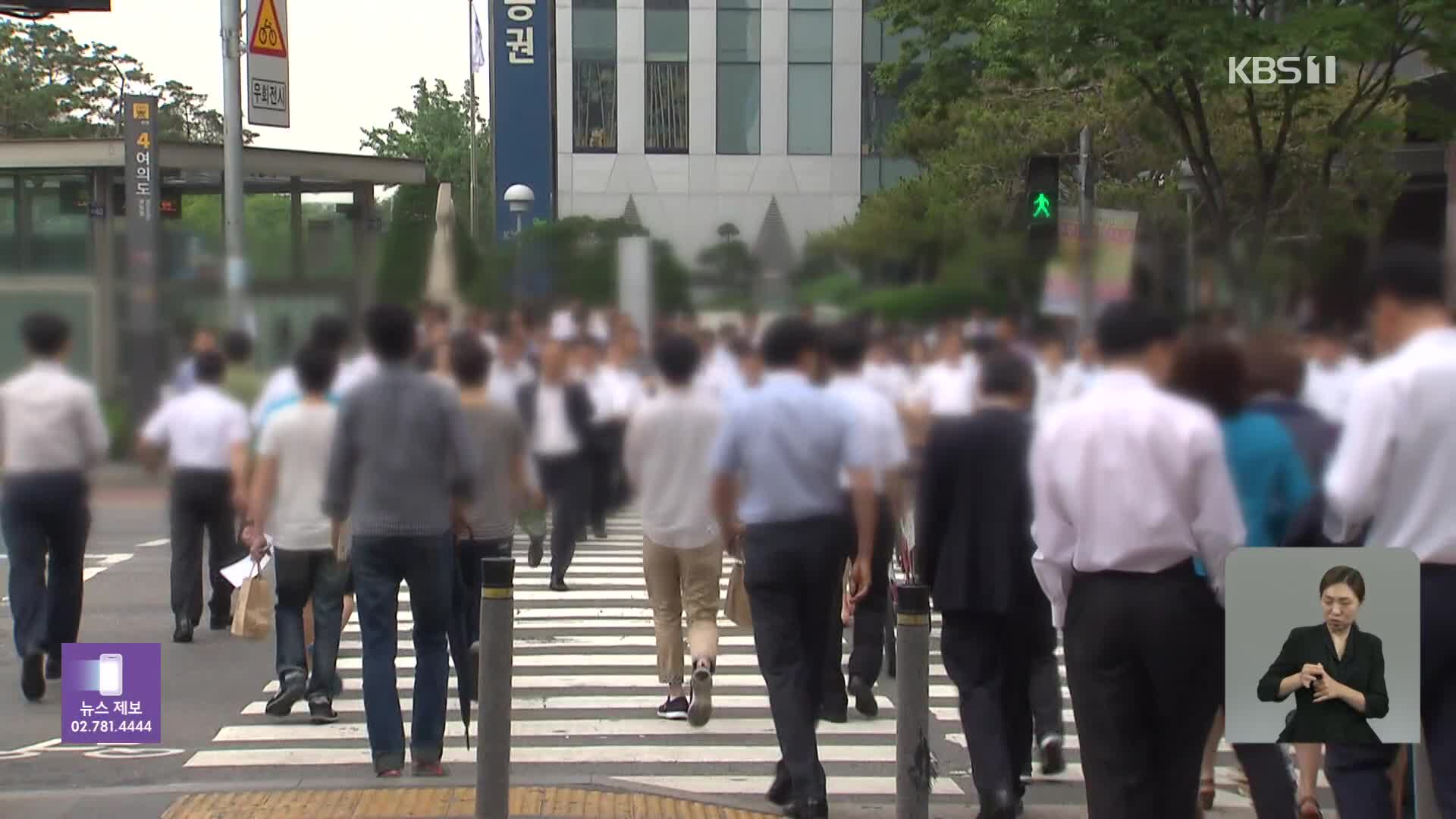 [큐레이터 W] “더 내고 더 늦게 받아야” 외