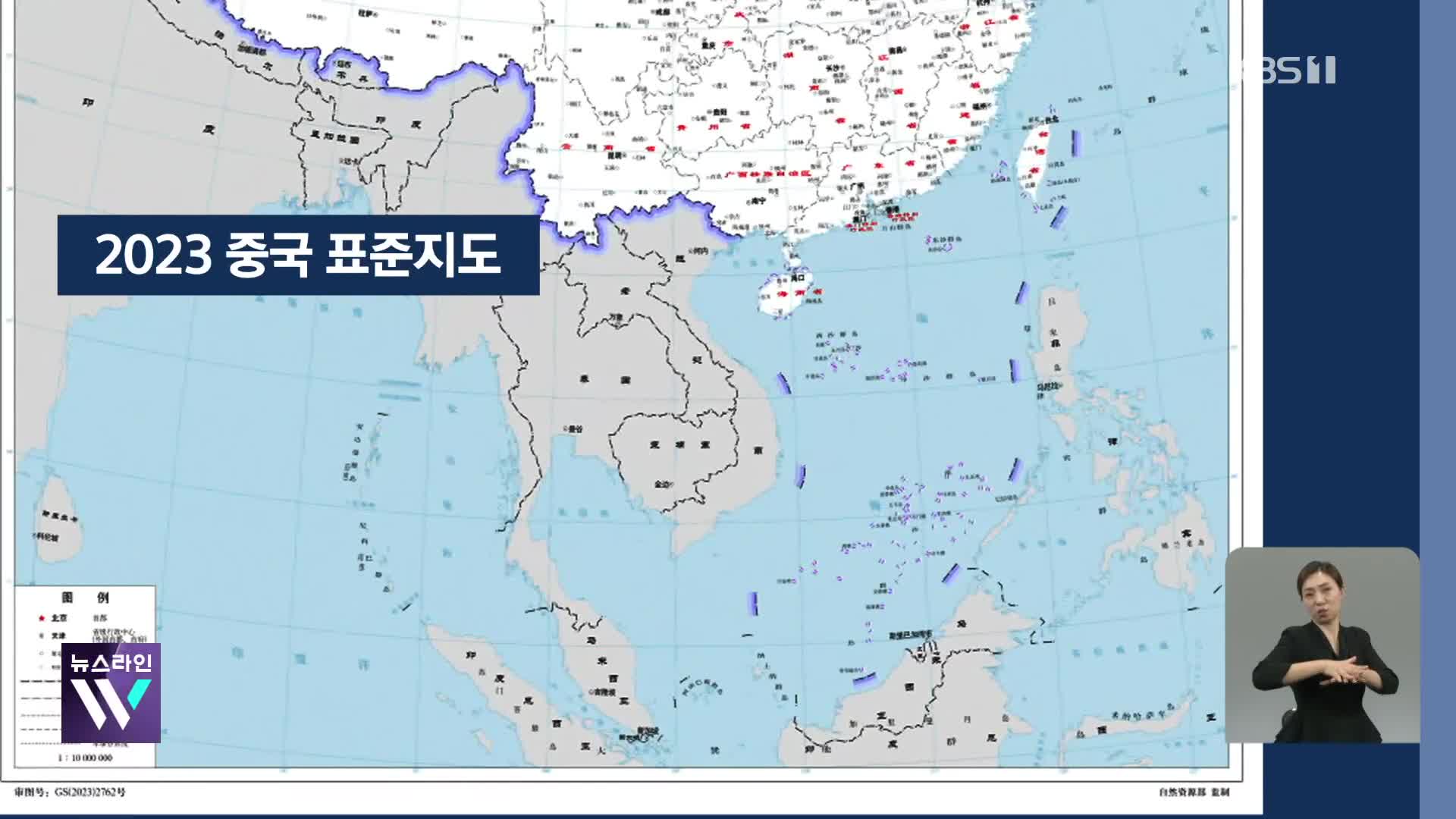 중국 새 지도에 주변국 반발…시진핑 G20 불참에 영향?