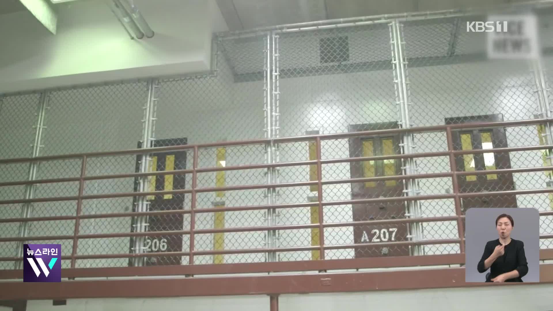 관타나모 수용소 최초 공개…9·11 테러 용의자들 재판 시작되나