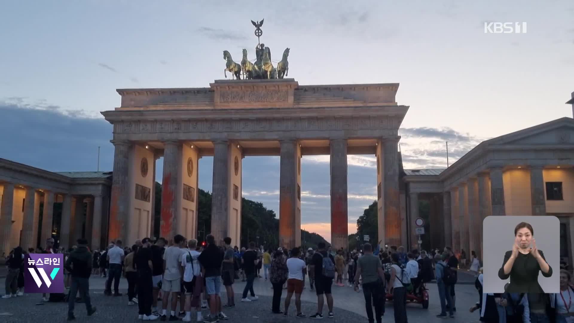 페인트 뒤덮힌 ‘독일 상징’…‘기후위기’ 속 시위 늘어날 듯