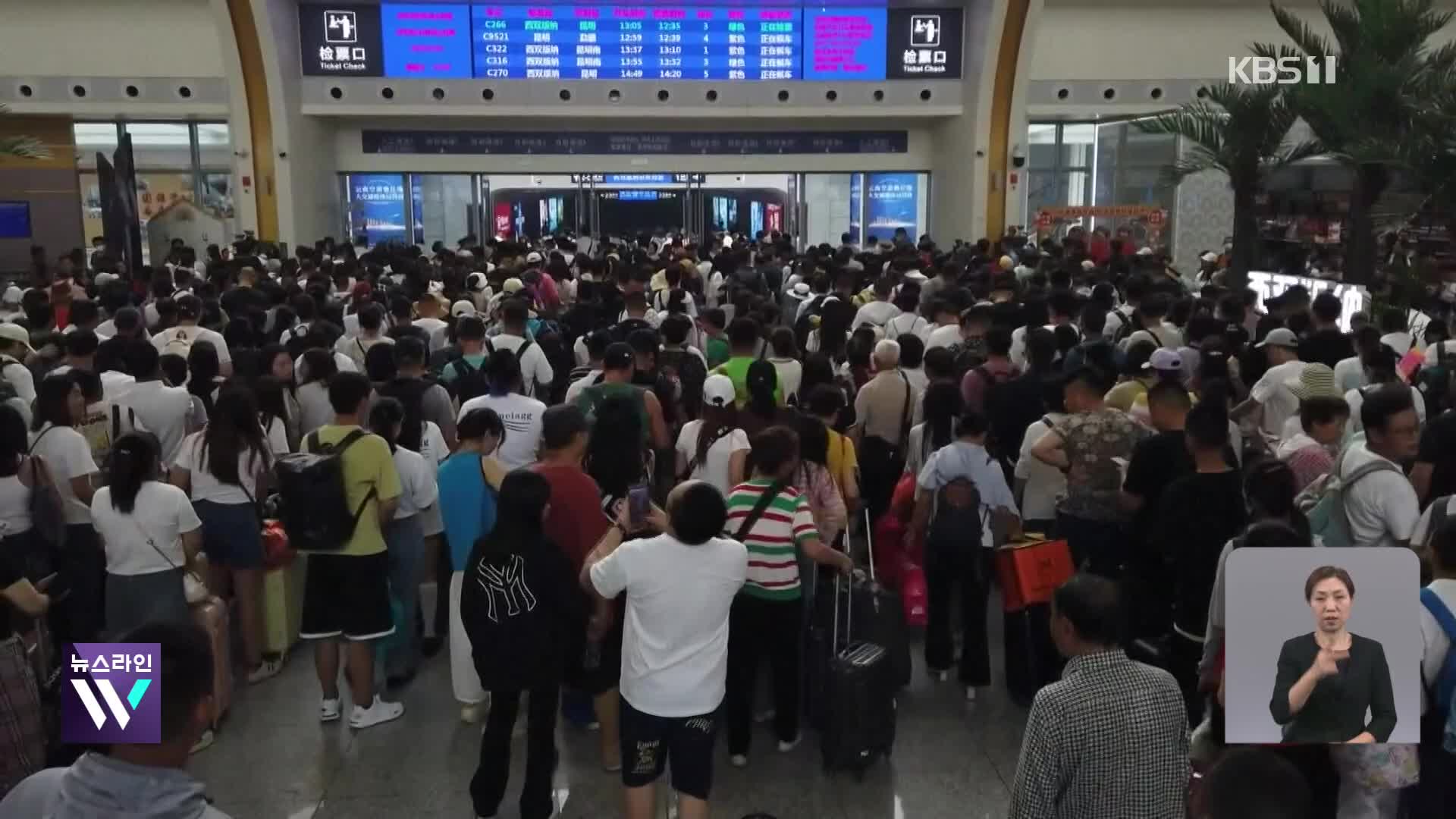 황금연휴 맞은 중국, 호텔 숙박료 3배↑…“집 빌려드립니다”