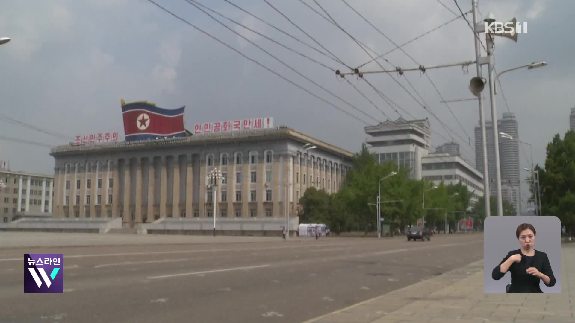 중국 CCTV “북한, 오늘부터 외국인 입국 허용”…국경 개방한 듯