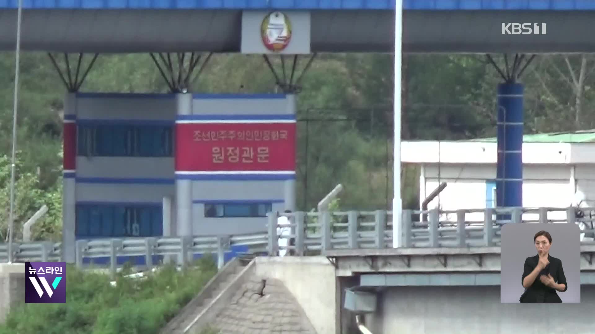 “북한, 3년 8개월 만에 외국인 입국 허용”…공식 발표는 아직