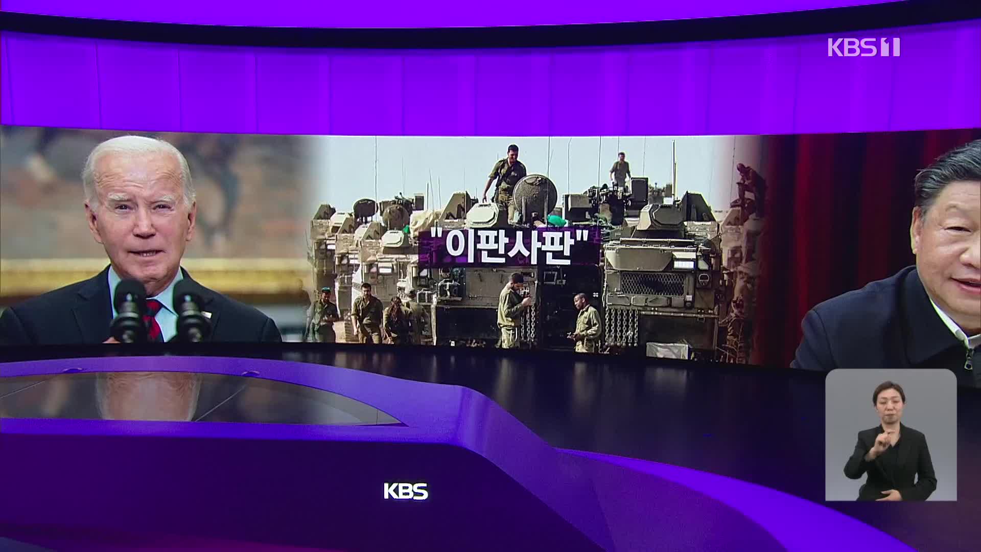 [오늘의 W] “이판사판” 외