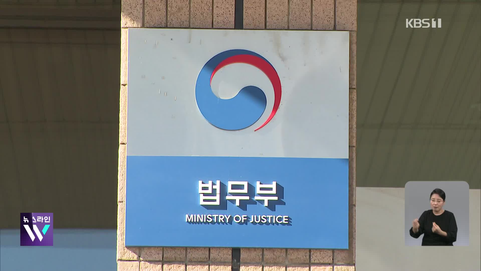 고위험 성범죄자 ‘시설’로 몰아넣는다…‘한국형 제시카법’ 입법예고