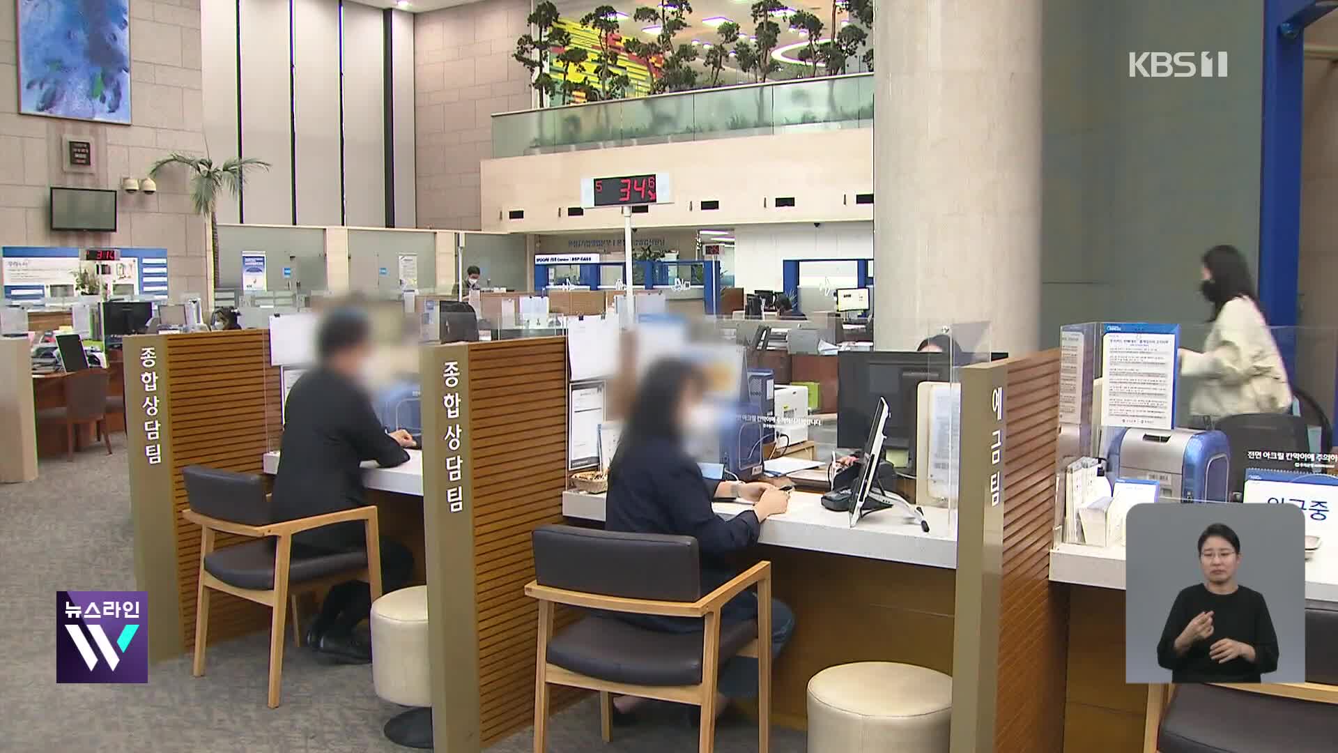 [큐레이터 W] 고금리에도 증가세 여전 외