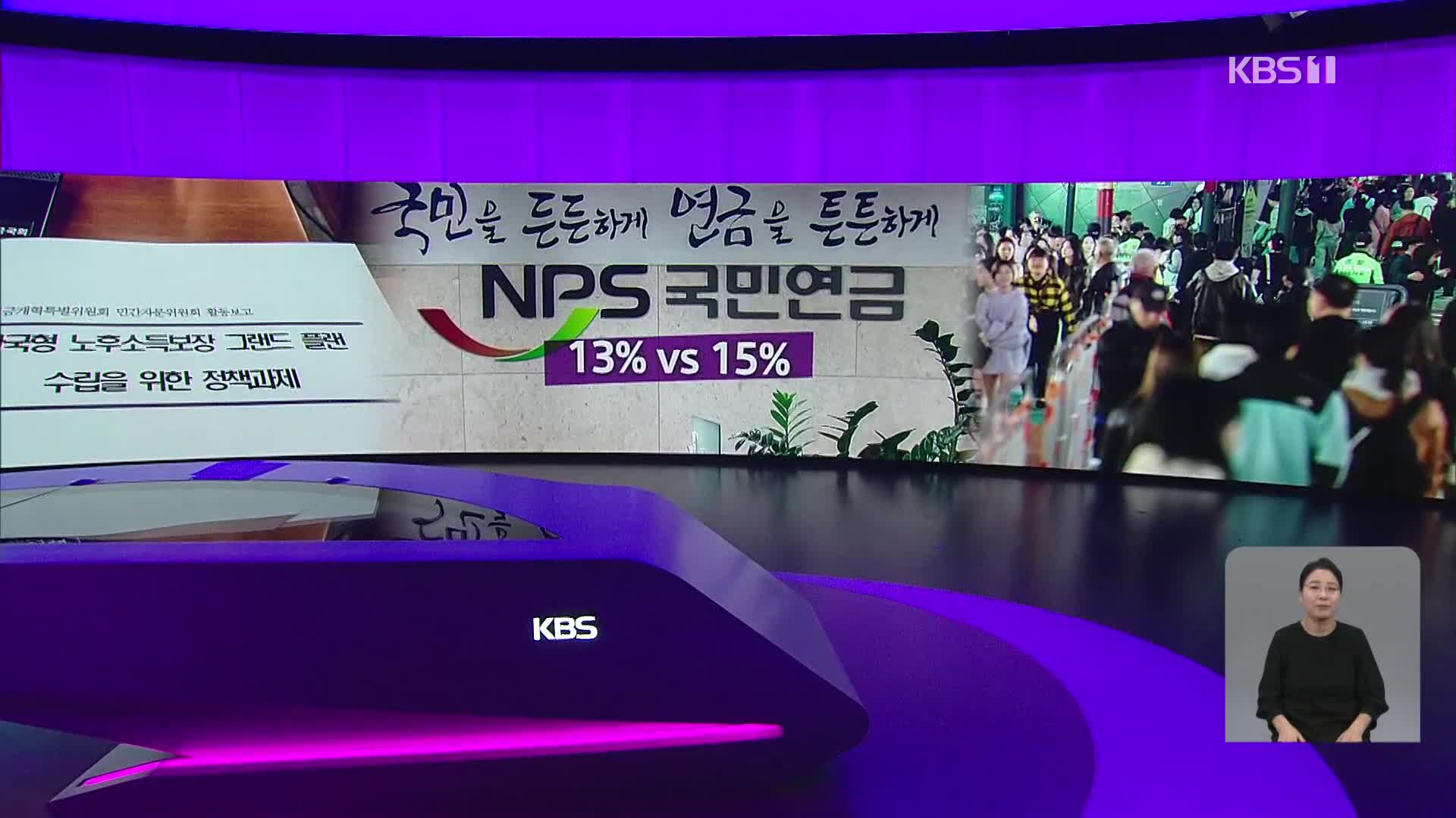 [오늘의 W] 13% vs. 15% 외