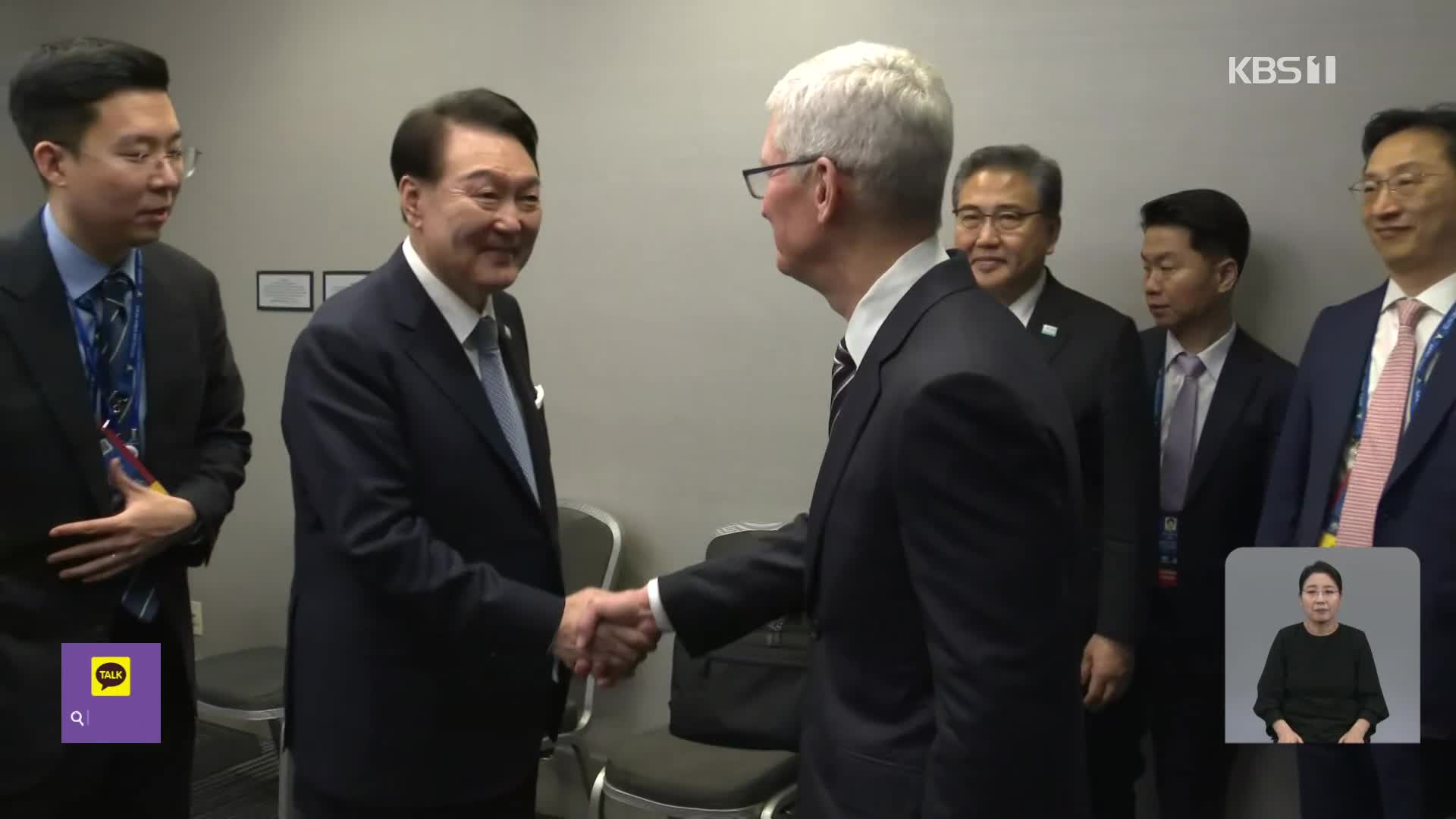 윤 대통령, APEC서 애플·GM 만나…“협력 지속 확대”