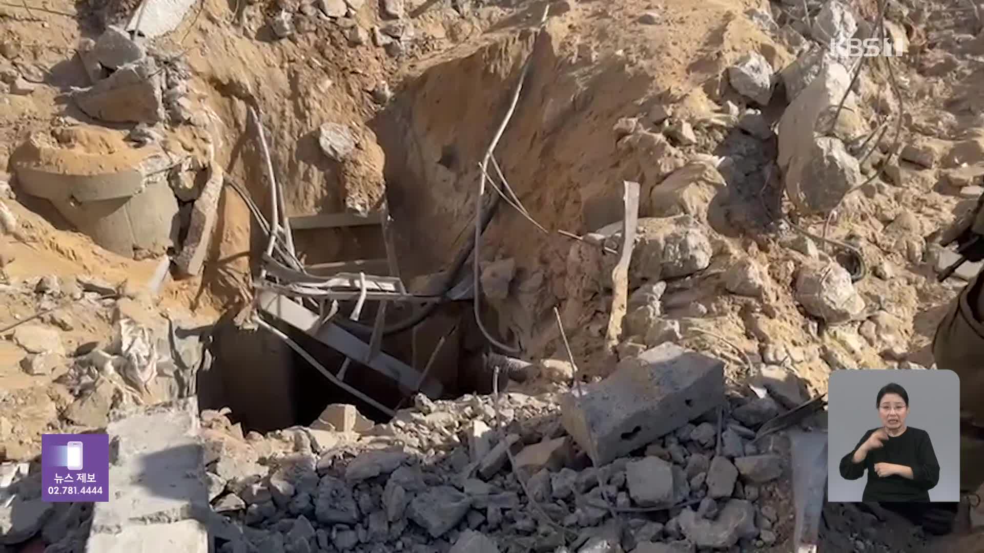 알 시파 병원에서 터널·숨진 인질 발견…논란 여전