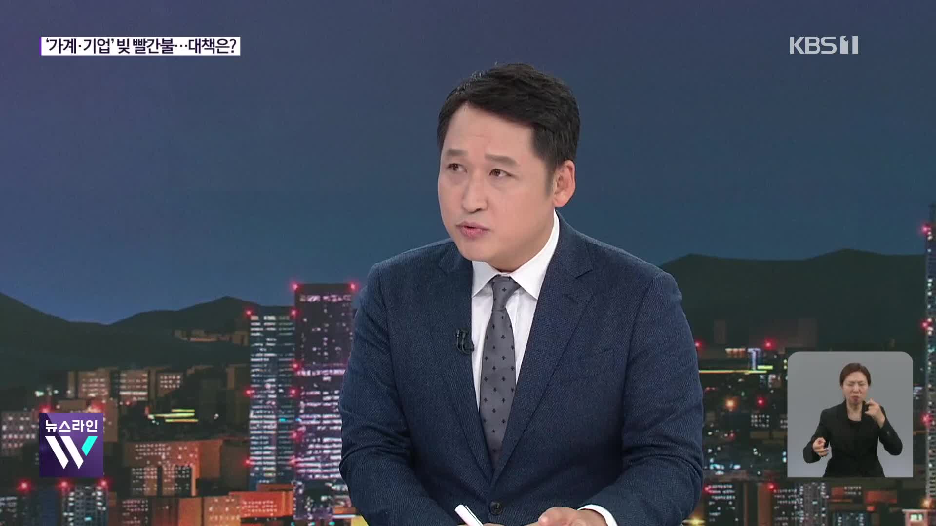 [월드 이슈] ‘가계·기업’ 빚 빨간불…대책은?