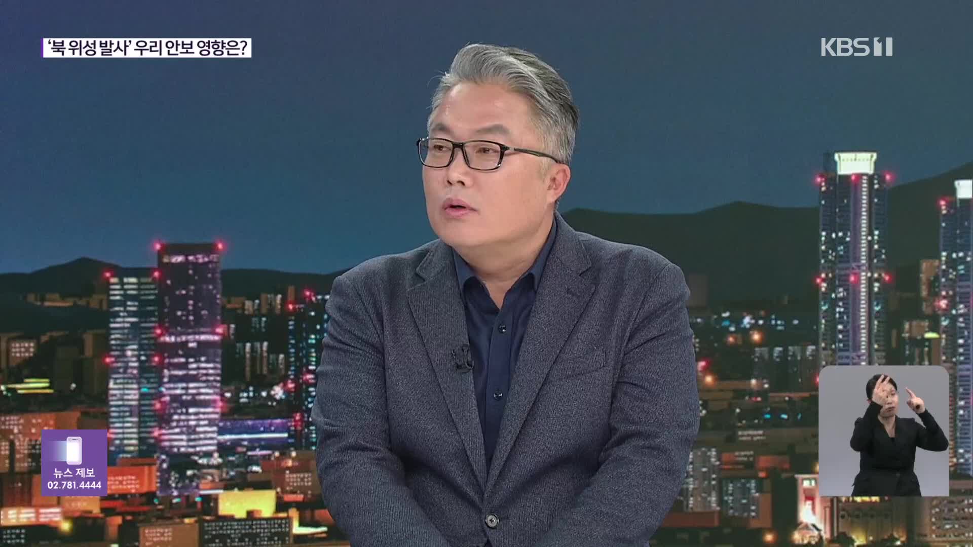 [월드 이슈] ‘북 위성 발사’ 우리 안보 영향은?