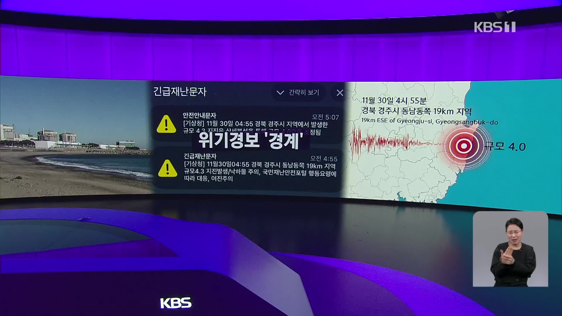 [오늘의 W] 위기경보 ‘경계’ 외