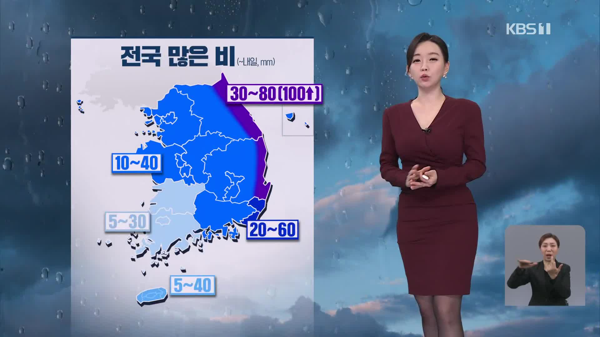 [라인W 날씨] 전국 비·눈 내일까지…강원 산간 대설 40cm 더 온다