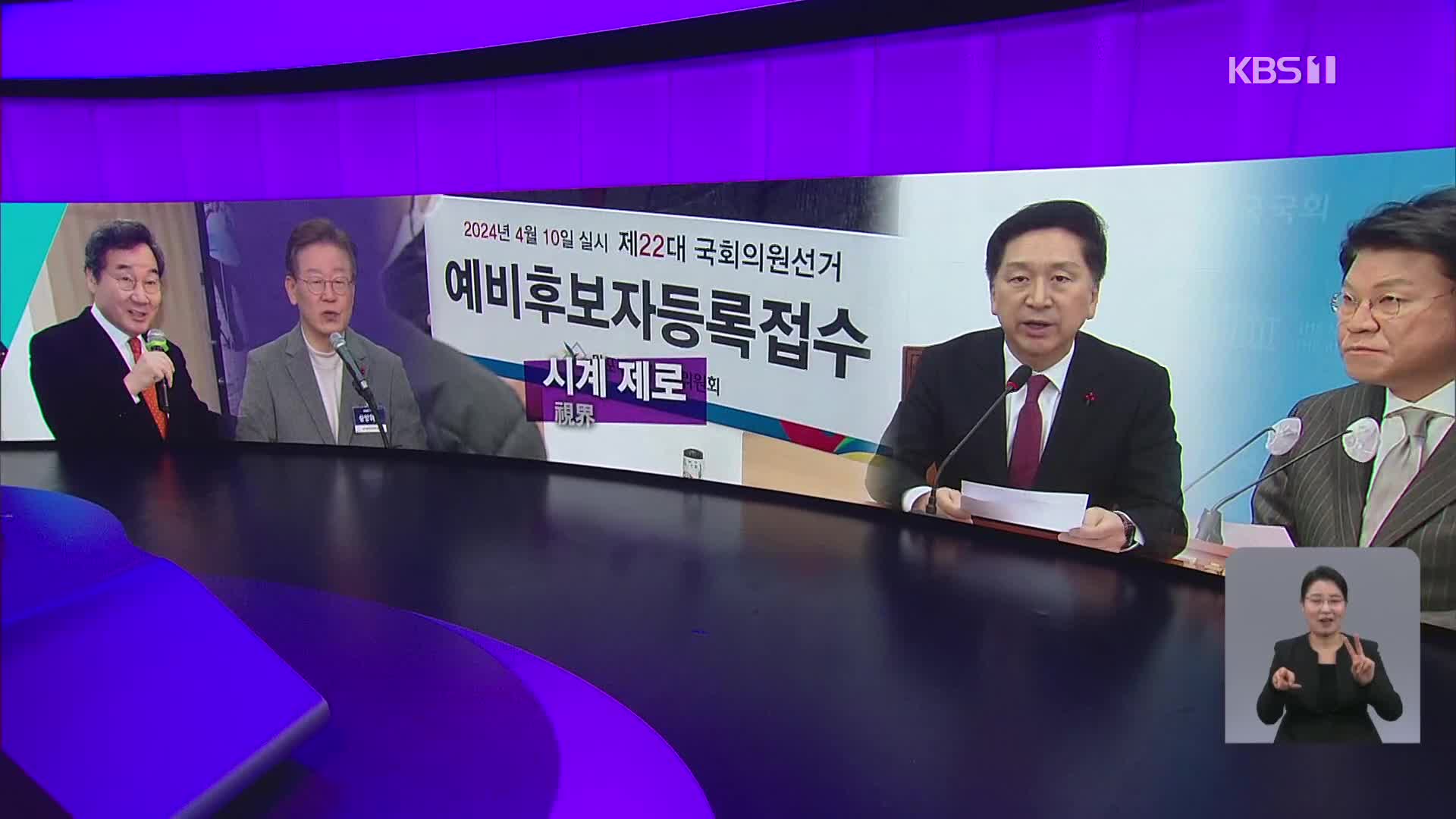 [오늘의 W] 시계 제로 외