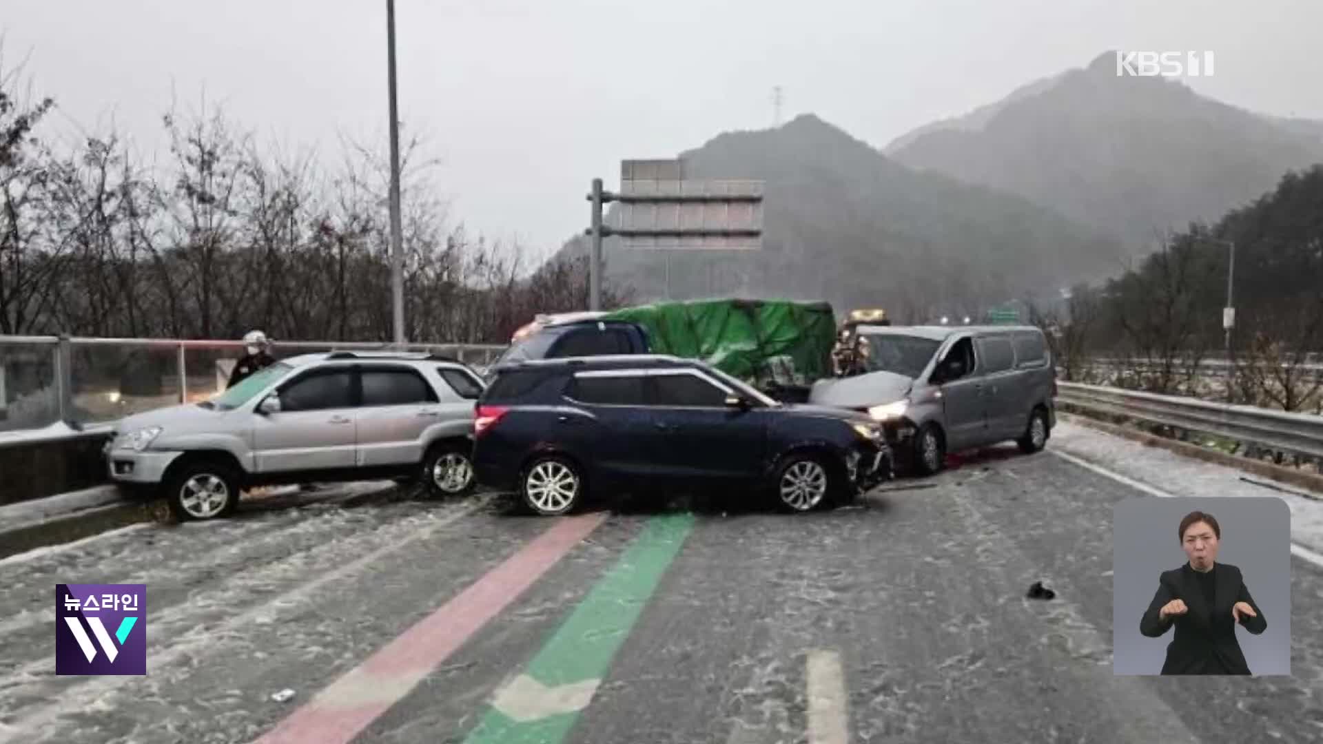 이 시각 소방청 상황실