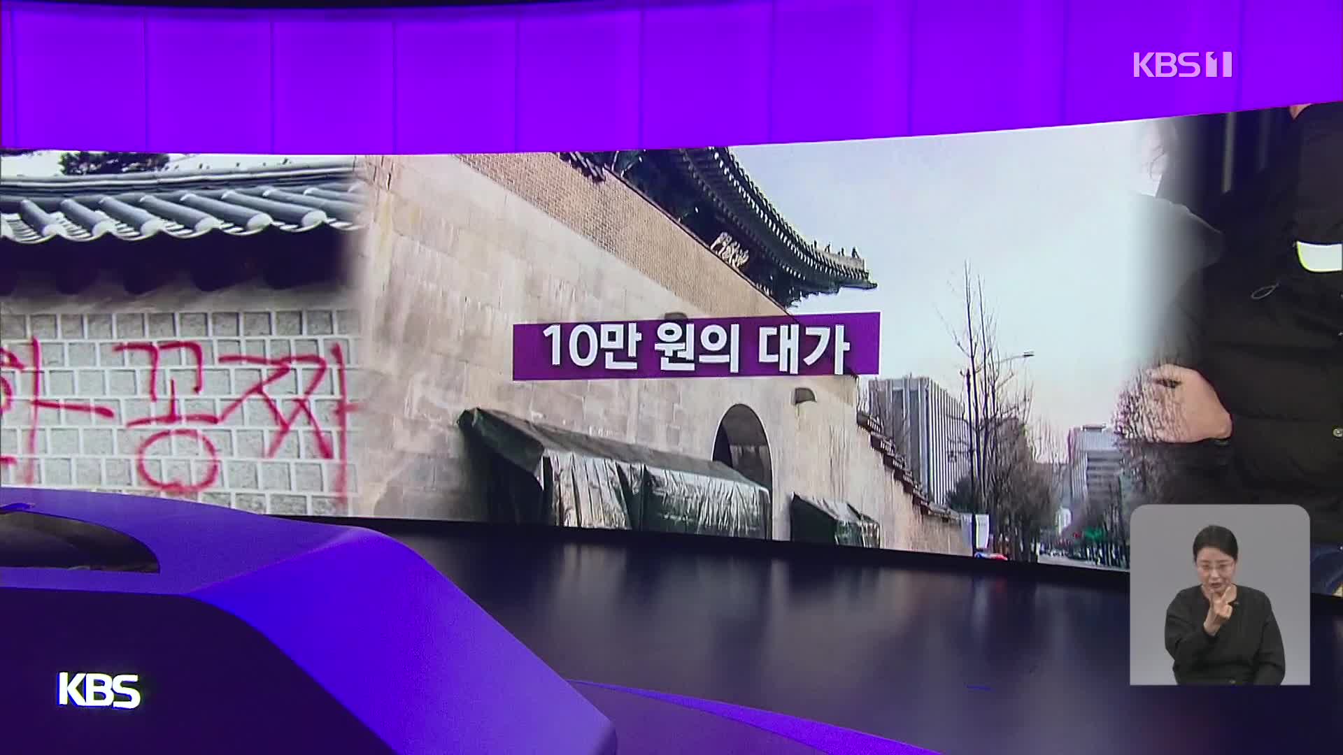 [오늘의 W] 10만 원의 대가 외