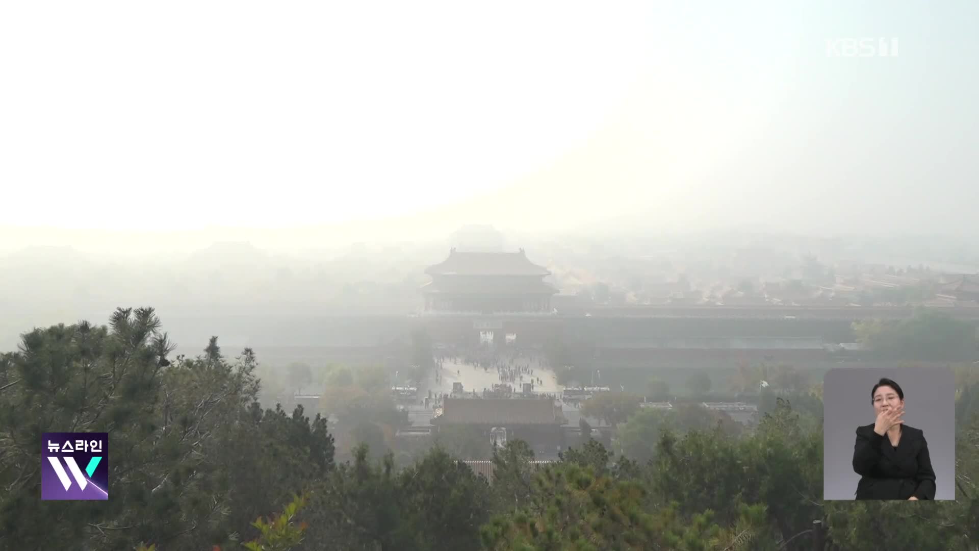 중국, ‘대기 오염과의 전쟁’ 10년 만에 공기질 뒷걸음