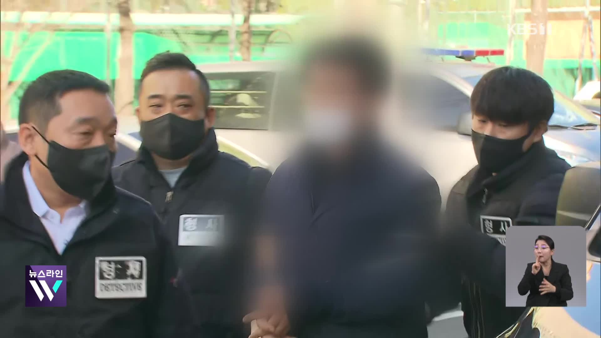 ‘정치 혐오’드러낸 습격범…신상 공개 검토