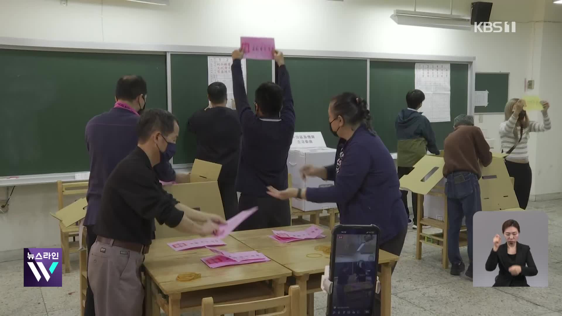 타이완 선거 ‘손으로 개표’…아날로그 방식 고수 이유는?