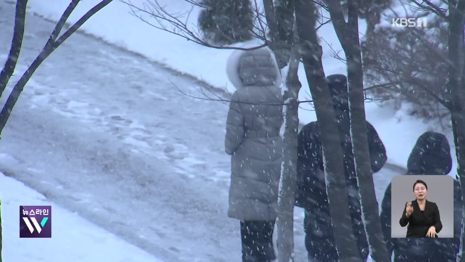 최대 40cm 더 온다…밤사이가 폭설 고비