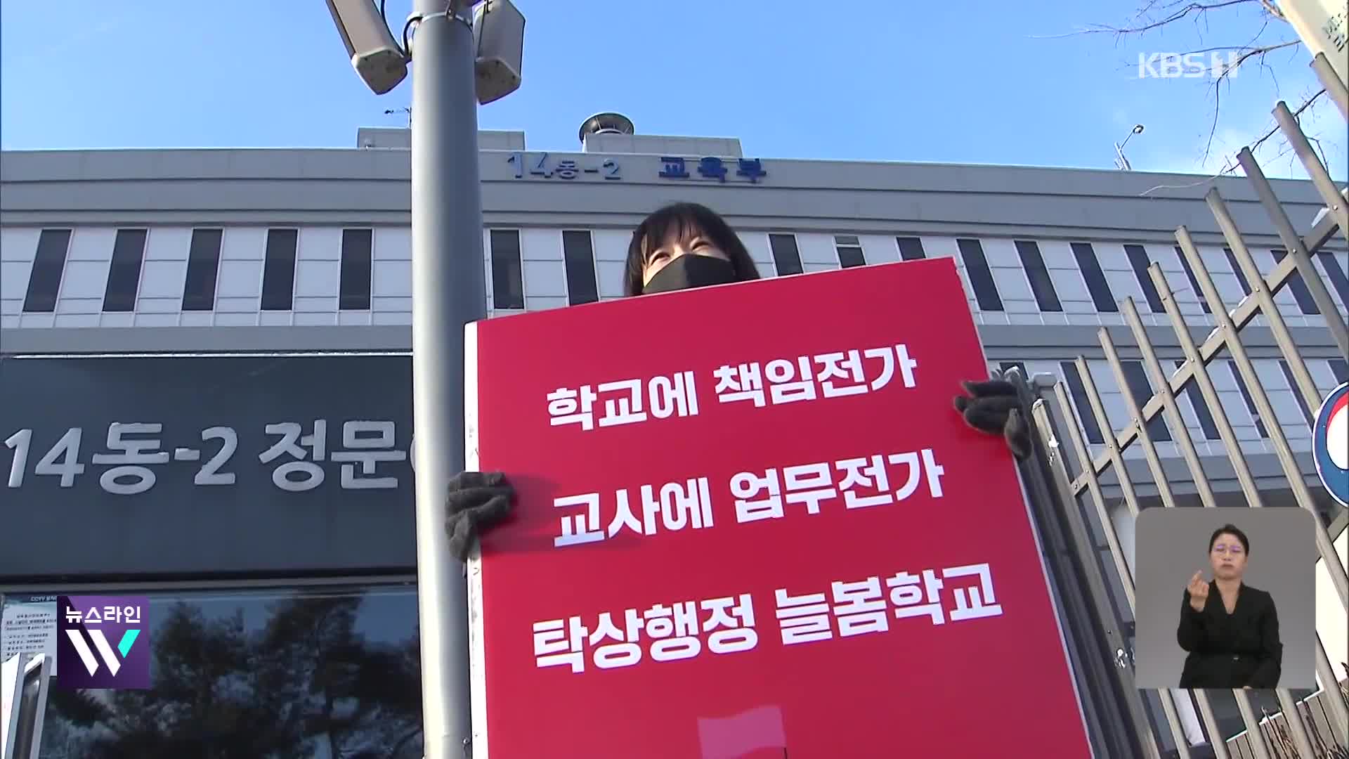 ‘늘봄학교’ 전국 시행 앞두고 있지만…교육계 “시기상조”