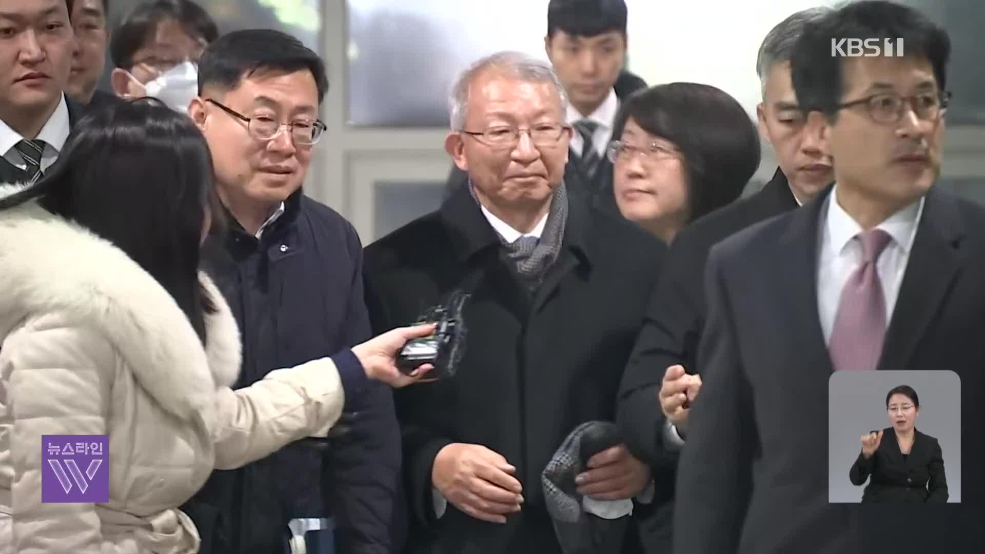 ‘사법농단 의혹’ 양승태 전 대법원장 47개 혐의 모두 무죄