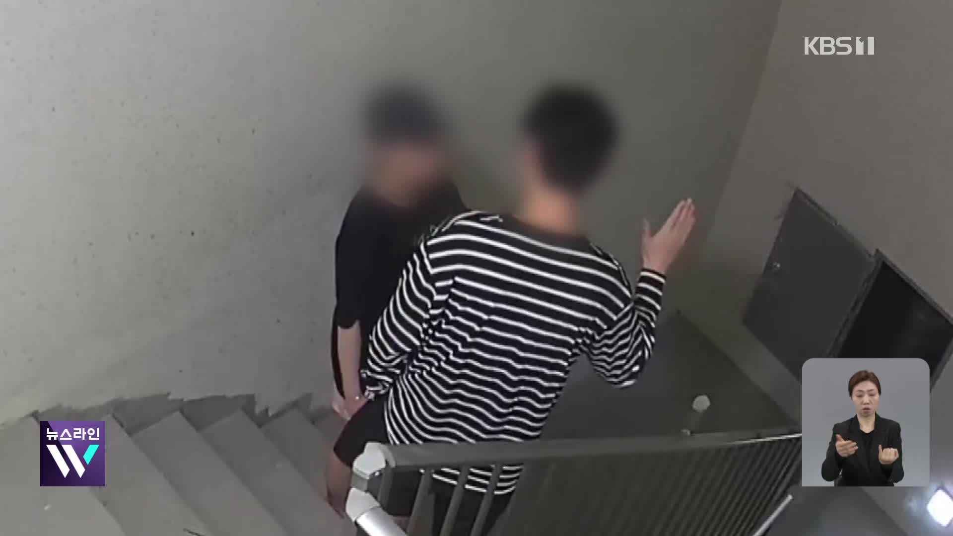[간추린 뉴스] ‘바리캉 폭행’ 징역 7년 외