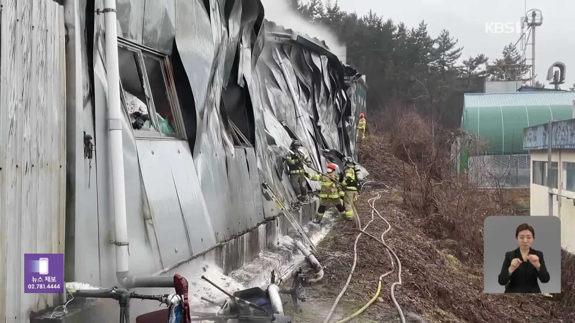 이 시각 소방청 상황실