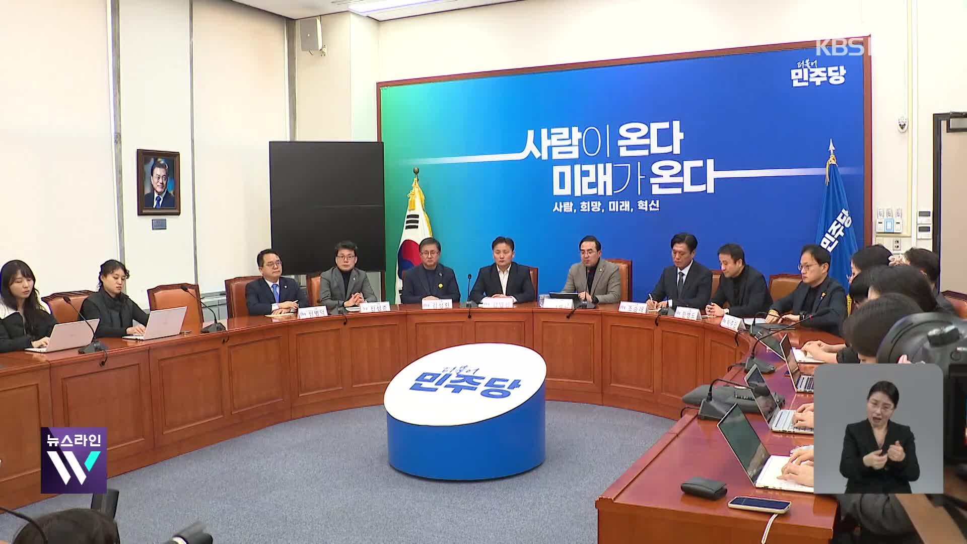 ‘친문’ 반발 확산…민주당, ‘범진보 진영’에 선거 연합 제안