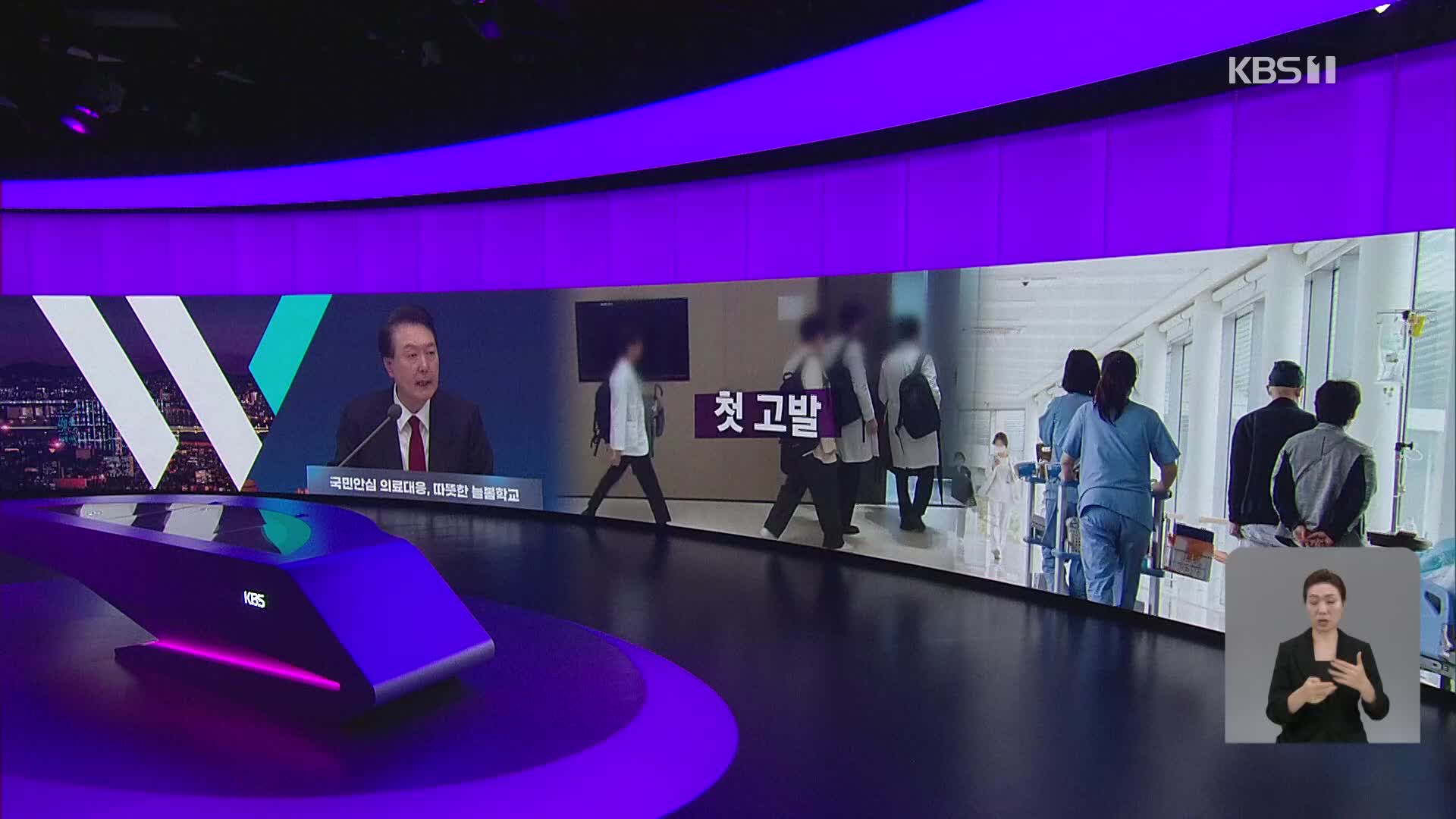 [오늘의 W] 첫 고발 외