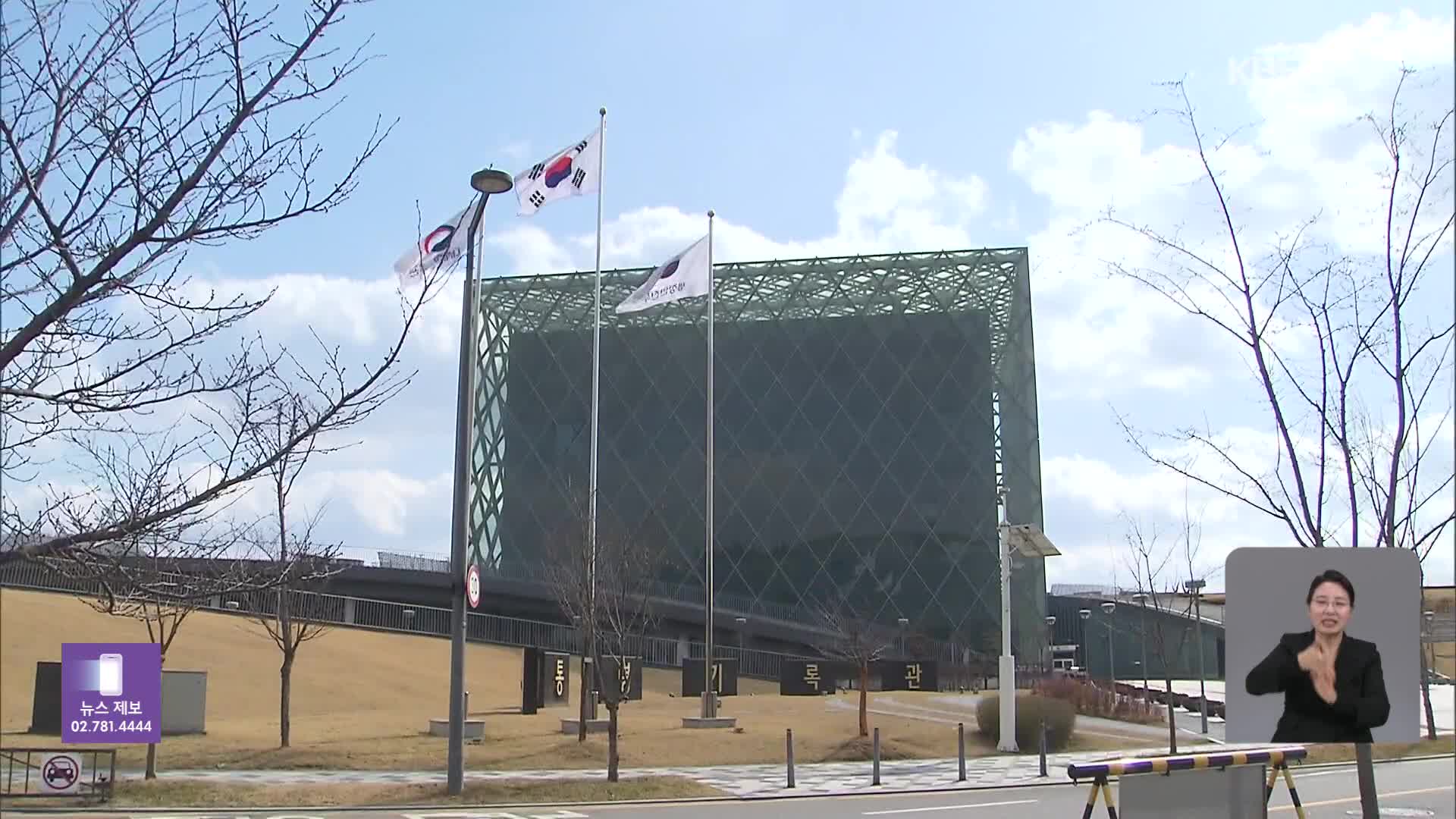 검찰, 대통령 기록관 압수수색…‘울산시장 선거개입’ 재수사 본격화